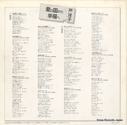 SKD-225 back cover