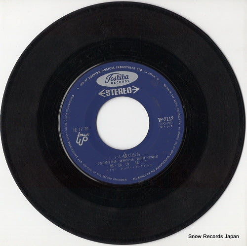 TP-2112 disc
