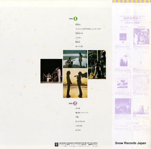 L-8043E back cover
