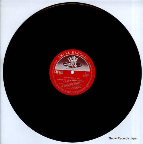 AA-8093 disc