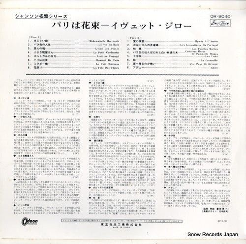 OR.8040 back cover