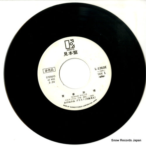 L-1260E disc