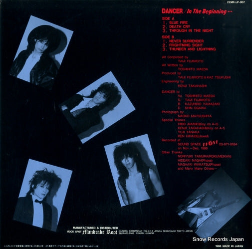 22MR-LP-007 back cover