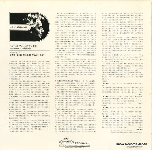 EAC-30212 back cover