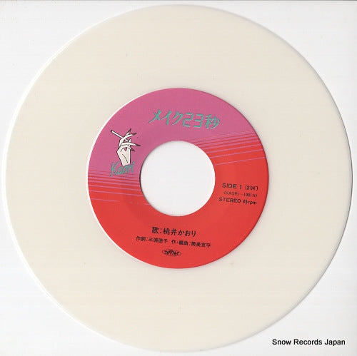 KAORI-1981 disc