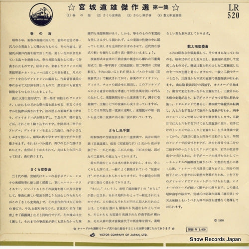 LR-520 back cover