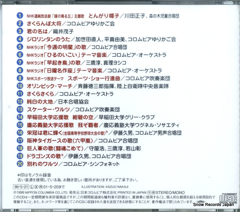 COCP-30359 back cover