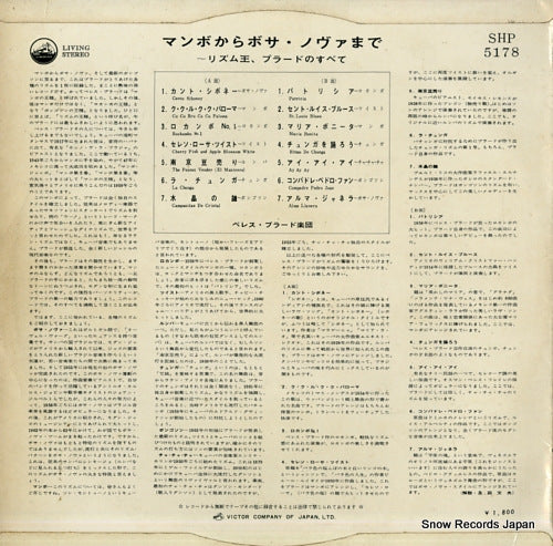 SHP-5178 back cover