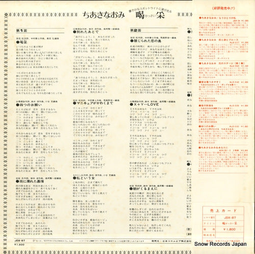 JDX-87 back cover
