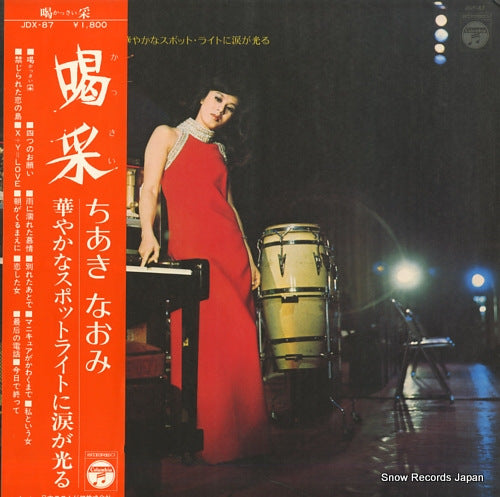 JDX-87 front cover