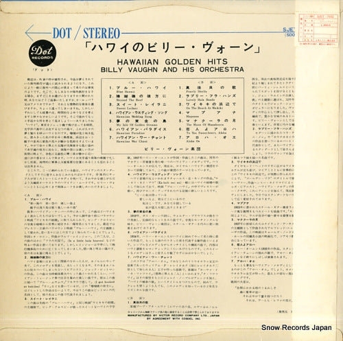 SJET-7652 back cover
