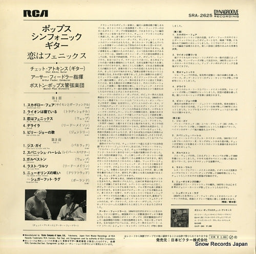 SRA-2625 back cover