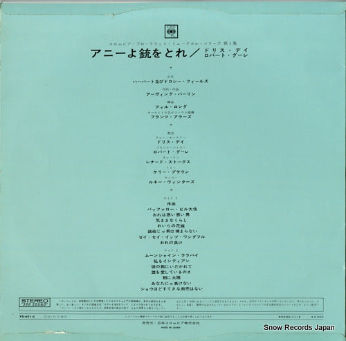 YS-451-C back cover