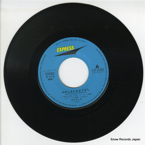 ETP-10400 disc
