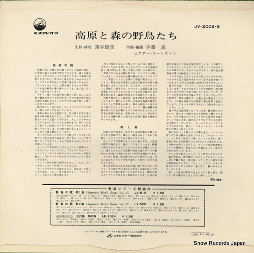 JV-2005-S back cover