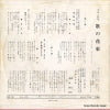 ASS-158 back cover