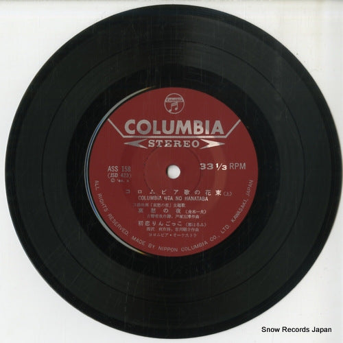 ASS-158 disc