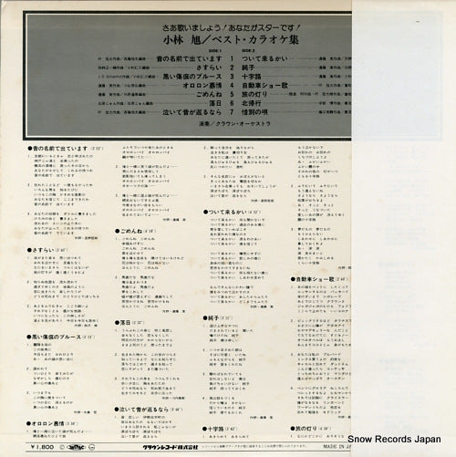 GW-5346 back cover