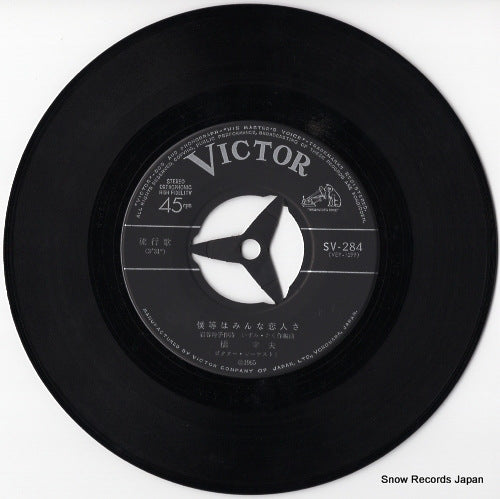 SV-284 disc