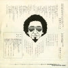 SV-6008 back cover