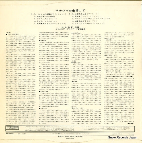 WS-3050-N back cover