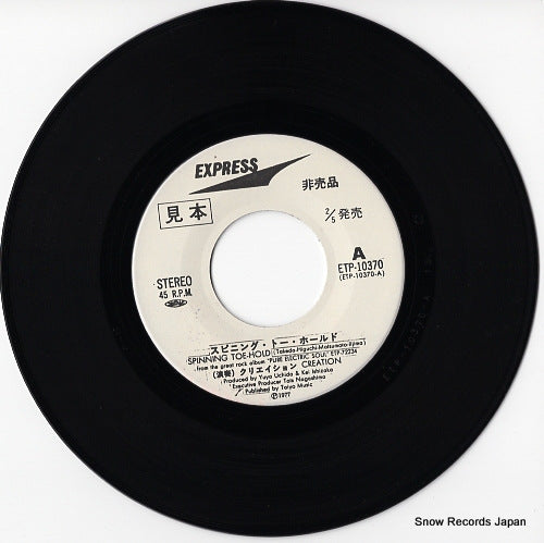 ETP-10370 disc