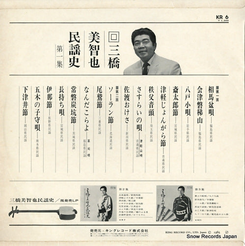 KR6 back cover