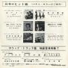 HIT-1202 back cover