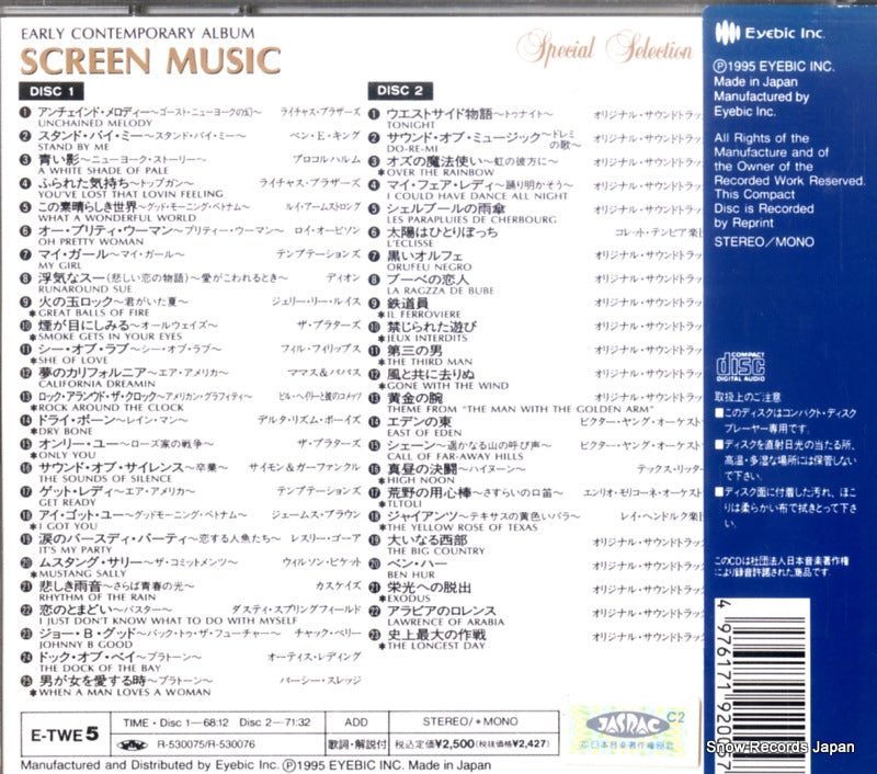 E-TWE5 back cover