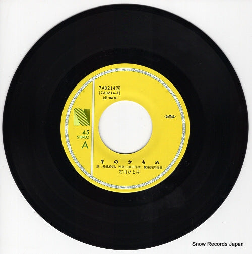 7A0214 disc