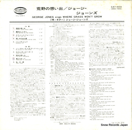 SJET-8333 back cover