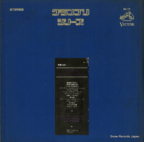 SX-17 back cover