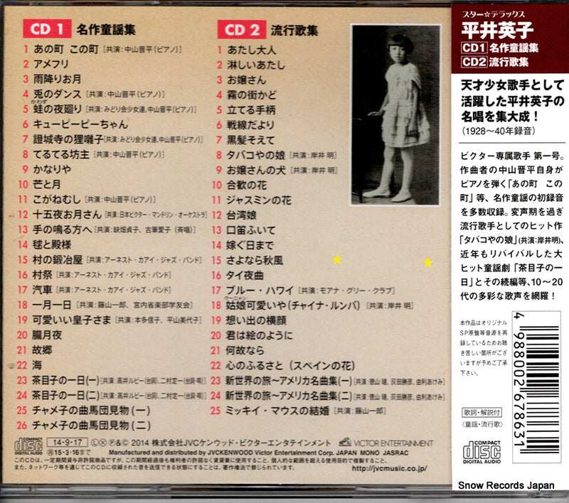 VICL-64221 back cover