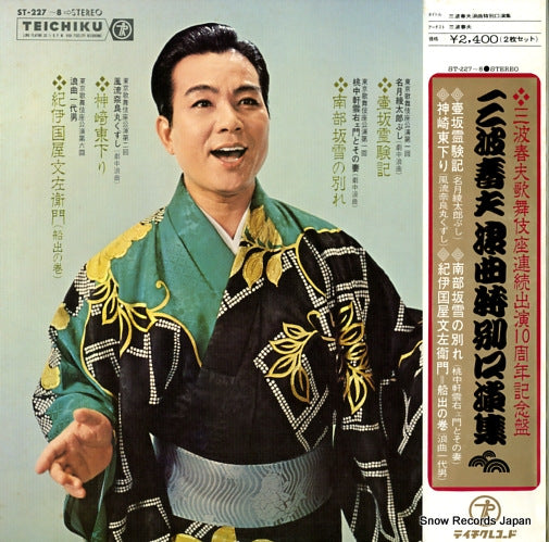 ST-227 front cover