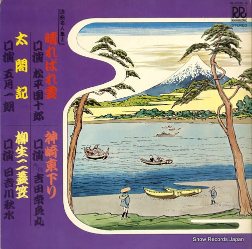 RS-2035 front cover