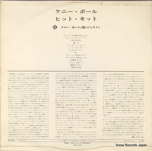PS-7002 back cover