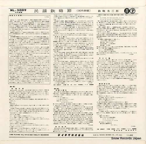 NL-2009 back cover
