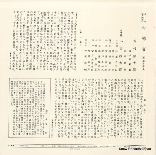 CLS8 back cover