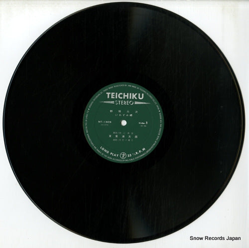 NT-1309 disc