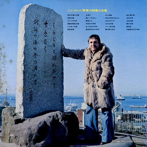 SWX-9059 back cover