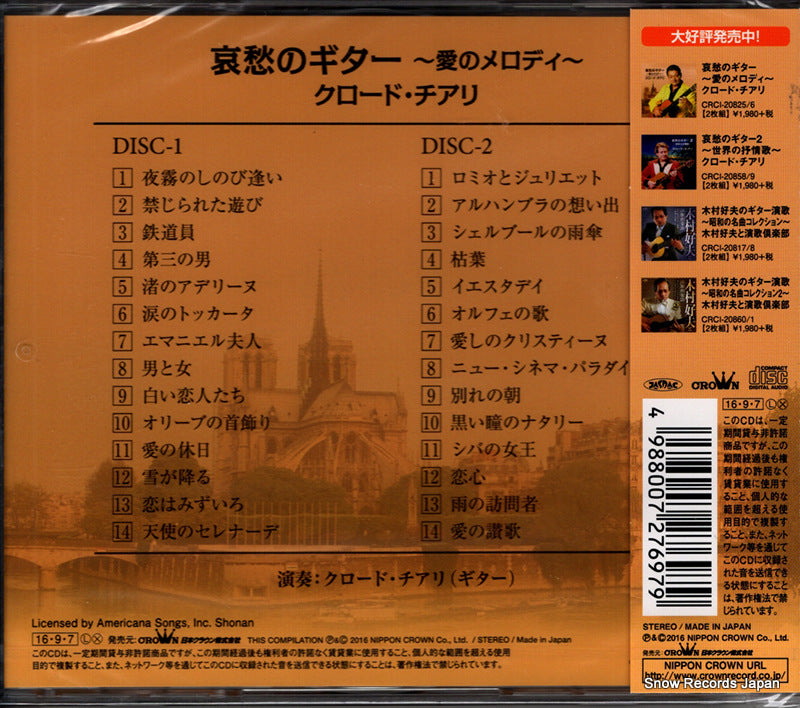 CRCI-20825 back cover