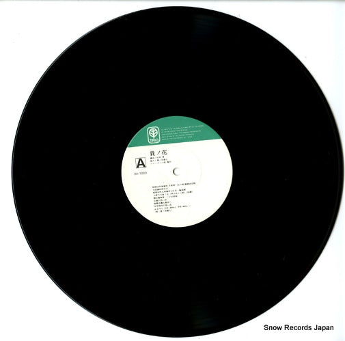 3A-1023 disc