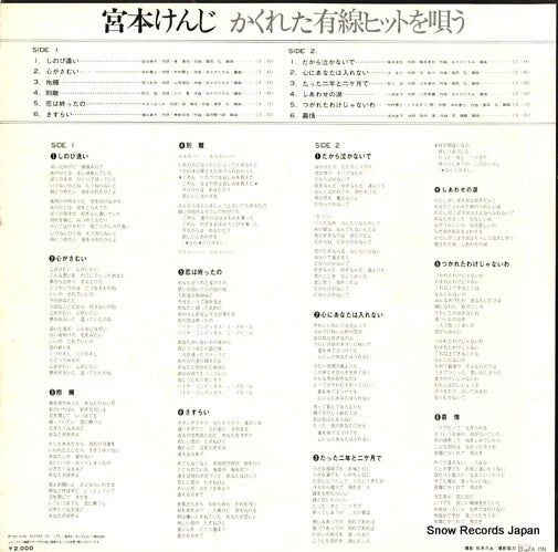 SKD255 back cover