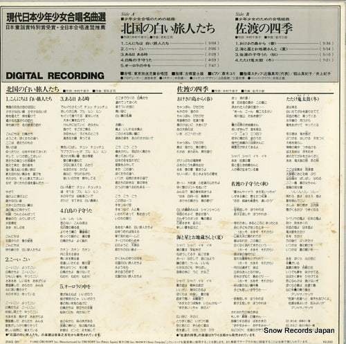 25AG861 back cover