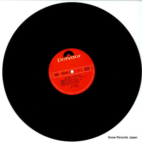 MR8541 disc