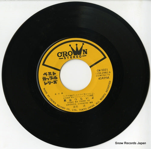 CW-5021 disc