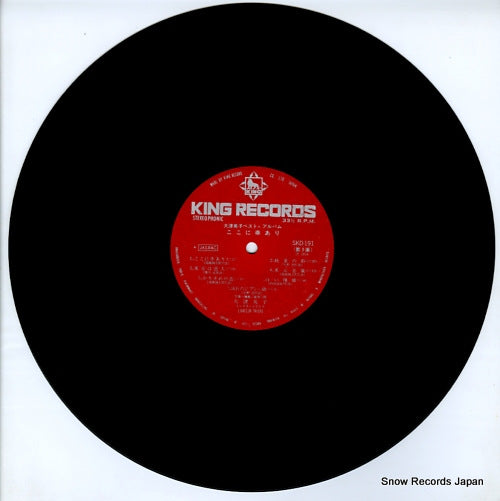 SKD-191 disc