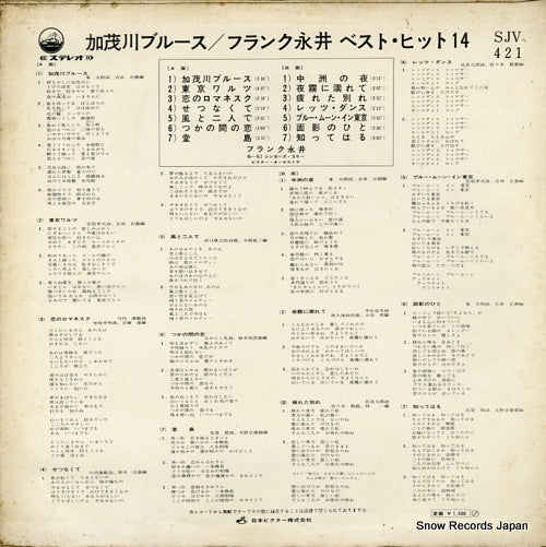 SJV-421 back cover