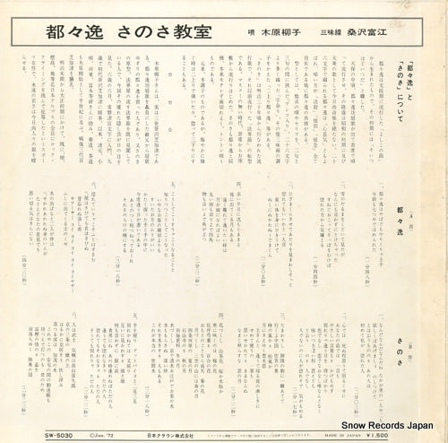 SW-5030 back cover