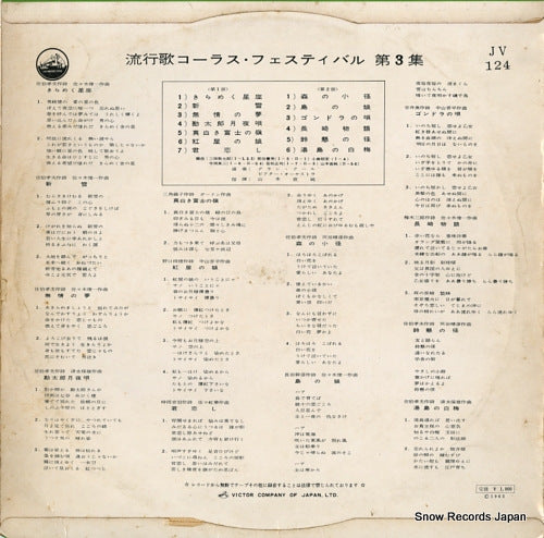 JV-124 back cover